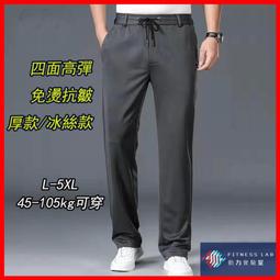 高彈力大尺碼休閒褲男寬鬆加肥加大顯瘦粗腿胖子褲子顯瘦春秋款男褲 歷史價格詳細信息