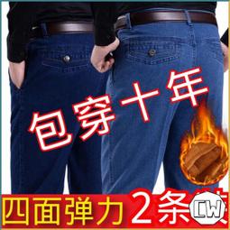 CW ⚡刷毛/常規 秋冬季彈力牛仔褲男 休閒百搭長褲 韓版工作褲 工作褲男耐磨 寬鬆直筒男褲 休閒褲男 牛仔長褲男 歷史價格詳細信息