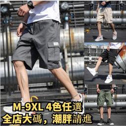 M-9XL 工裝褲 大尺碼褲子男 加大尺碼 300斤可穿 大尺碼男褲 休閒長褲 寬鬆 多口袋 街頭 歷史價格詳細信息