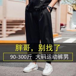 台灣現貨大尺碼褲子加肥哈倫褲女春夏季250斤胖mm寬鬆大尺碼顯瘦鬆緊腰彈力秋款九分褲11 歷史價格詳細信息