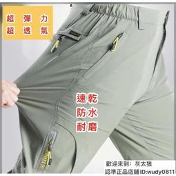工作褲工裝褲休閒褲登山褲衝鋒褲臺灣現貨 長AM~5XL長褲機能褲速乾褲彈力褲防風褲運動褲 歷史價格詳細信息