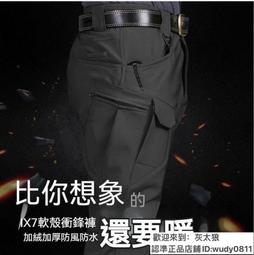 【免運】秋冬款 戰術ku 工作ku 加絨戰術ku男XI7-XI9多袋工裝ku軍迷特種兵抓絨戶外防風防水沖鋒ku 歷史價格詳細信息
