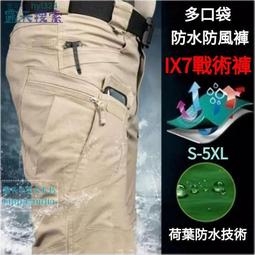 【年貨下殺】IX7迷彩戰術褲 夏季工作褲 多袋褲 戶外迷彩多口袋工作褲 抗割耐磨防潑水 ix7戰術長褲 直筒戶外長褲 歷史價格詳細信息