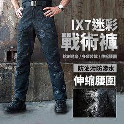 【現貨】IX7迷彩戰術ku 戶外迷彩多口袋工作ku 抗割耐磨防潑水 ix7戰術長ku 直筒戶外長ku 夏季工作ku 多袋 歷史價格詳細信息