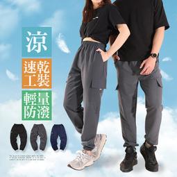 【涼爽工作褲．3件折50】SGS認證透氣工作褲 舒適親膚高純棉 顯瘦帥氣 多口袋 彈性工作褲 薄款工作長褲 5265 歷史價格詳細信息