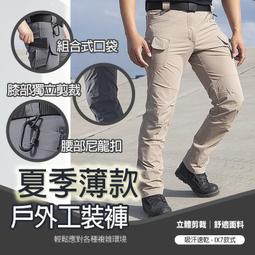 【現貨】戰術褲 工作褲 耐磨工作褲 ix7 ix9 多口袋工作褲 多口袋戰術褲 外出休閒褲 大口袋工作褲 釣魚褲 歷史價格詳細信息
