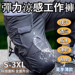 戰術褲彈力戰術褲彈力工作褲薄款休閑褲工裝褲男士 修身防潑水戰術褲登山褲戶外運動 褲 歷史價格詳細信息
