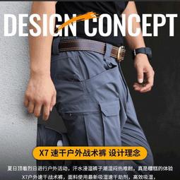 夏季　速干　x7執政官戰術褲男加絨戶外　迷彩　工裝褲　男　厚款　寬松　耐磨　防水 歷史價格詳細信息