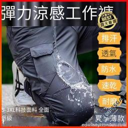 戰術褲彈力戰術褲彈力工作褲薄款休閑褲工裝褲男士 修身防潑水戰術褲登山褲戶外運動 褲 歷史價格詳細信息