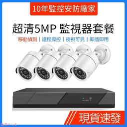 模擬監視器/高品質仿真/偽裝監視器 贈3大1小警示貼 歷史價格詳細信息