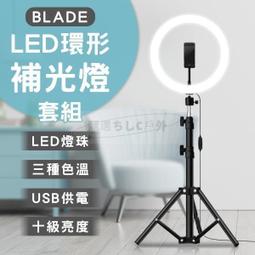 LED環形補光燈套組 現貨 臺灣公司貨 攝影補光 三色調光 打光燈 攝影燈 歷史價格詳細信息
