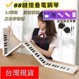 【現貨免運】88鍵手提便攜式電子琴MQ88 真實鋼琴音色 美國亞馬遜暢銷款 可攜式電子琴 鋼琴老師推薦 歷史價格詳細信息