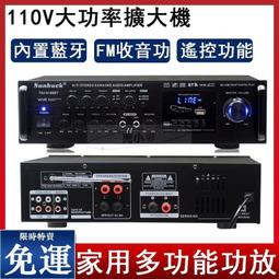 110V擴大機 12V功放機 300W大功率 真空管擴音機 小型卡拉OK 藍芽音響 擴大器 擴大機 歷史價格詳細信息