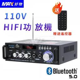 110V藍牙音箱擴大機 100功率 擴大器 功放機 小型卡拉OK  迷你 家用 擴大機 歷史價格詳細信息