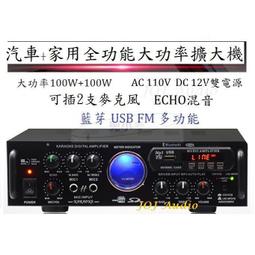 110V擴大機 12V功放機 300W大功率 真空管擴音機 小型卡拉OK 藍芽音響 擴大器 擴大機 歷史價格詳細信息