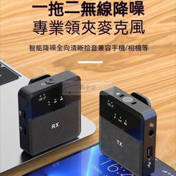 無線麥克風領夾式收音麥器視頻錄音設備夾領手機全套 歷史價格詳細信息