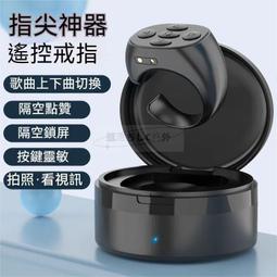 指環藍牙手機遙控器懶人刷快手抖音智能戒指拍照電子書翻頁神器 歷史價格詳細信息