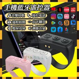指環自拍視頻翻頁神器手機拍照小說翻頁藍牙多功能遙控器可充電款 歷史價格詳細信息