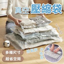 真空壓縮棉被收納袋 小號(50*70cm) 歷史價格詳細信息