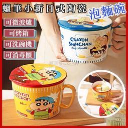 蠟筆小新陶瓷吸水杯墊- Norns正版授權 餐具 生活雜貨 歷史價格詳細信息