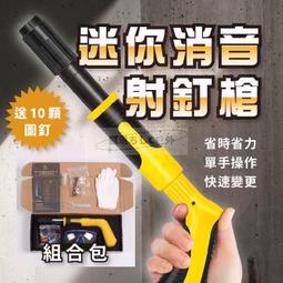 射釘槍管卡25-一盒80個(砲釘槍/打釘槍/吊頂神器/火藥釘槍/水泥釘槍/自動釘槍/槍砲槍/鑽孔神器免電鑽) 歷史價格詳細信息