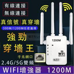 【公司貨】wifi信號放大器 中繼器 wifi發射器 wifi接收器 信號增強器 路由器 wifi擴展器 300兆 歷史價格詳細信息