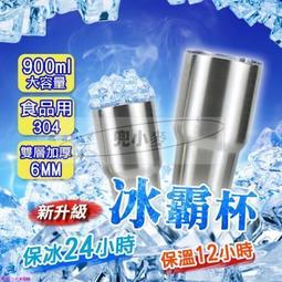 保溫杯 304不鏽鋼冰霸杯 900ML大容量 AH-095手提咖啡杯 飲料杯 便攜飲水壺 直飲吸管兩用 長久保溫保冷 歷史價格詳細信息