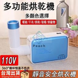 烘被機 歷史價格詳細信息