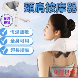 頸椎按摩器按摩披肩按摩儀頸椎肩頸斜方肌腰背腿頸部按摩器按摩枕 歷史價格詳細信息