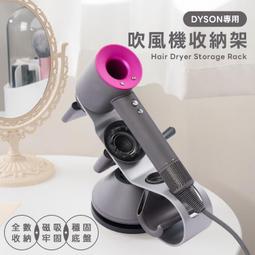 吹風機支架吸盤免打孔吹風機置物架化妝室浴室牆上收納吹風機架 歷史價格詳細信息