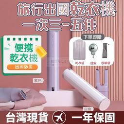 旅行便攜迷你乾衣機烘被子烘鞋寵物烘乾機美規110v小型烘衣機 歷史價格詳細信息