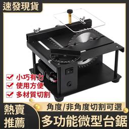 多功能切割台鋸木工便攜電鋸圓倒裝鋸裁板鋸木工斷木鋸工具鋸木機. 歷史價格詳細信息