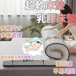 乳膠床墊加厚學生宿舍0.9m單人床榻榻米墊子褥子1.5米1-默認最小規格價錢  其它規格請諮詢客服 歷史價格詳細信息