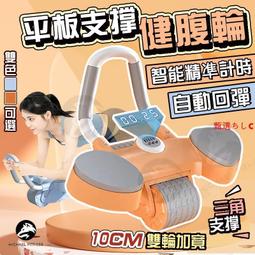 健身器材 健腹滾輪 炫腹輪 回彈健腹輪 健腹輪 健腹器 健身滾輪 坦克健腹輪 四輪兩輪迴彈肘撐健腹輪男女收腹卷 歷史價格詳細信息