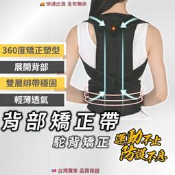 駝背矯正帶 背部矯正帶 挺胸帶 駝背神器 誌高優背佳駝背矯正帶成人男女矯姿帶小孩學生矯正器通用駝背背帶 歷史價格詳細信息