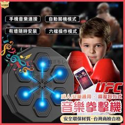 拳擊機 音樂拳擊機 拳擊沙包器材 室內拳靶訓練器 兒童電子靶 健身運動 泰拳節奏 家用鍛煉壁靶 快速出貨 歷史價格詳細信息