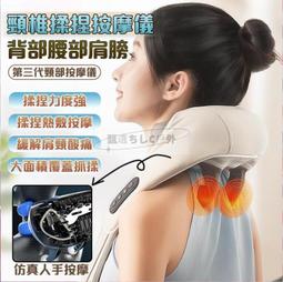 斜方肌頸椎按摩器頸部肩部肩頸按摩儀夾捏加熱多功能按摩披肩 歷史價格詳細信息