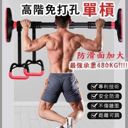 室內單槓  單槓 門框單槓 門上單槓 吊單槓 引體向上 家用單槓 走廊單槓 重訓 健身器材 拉筋 復健 價格比較,價格查詢,歷史價格詳細信息