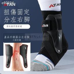 【腳踝固定器】 ATAN護踝固定護具男女運動扭傷繃帶籃球裝備崴腳關節套護腳踝骨折 歷史價格詳細信息