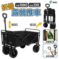 露營推車  戶外折疊手推車  摺疊小推車 野餐車 拉桿車 寵物推車 戶外推車 露營拉車 摺疊收納推車 歷史價格詳細信息