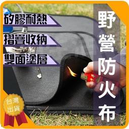 【現貨免運】防火布 防火墊 玻纖材質 超高耐溫500度 防火墊露營 XSSML 四種尺寸可選 滅火毯 露營 野營 歷史價格詳細信息