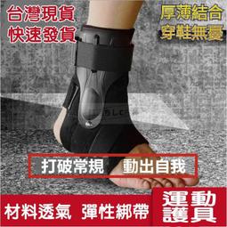 免運運動護腳裸護踝男女運動扭傷恢復腳護腕踝繃帶綁帶加壓固定腳腕腳踝關節崴腳 歷史價格詳細信息