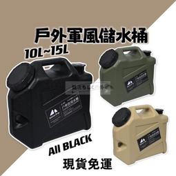 【現貨免運】露營儲水桶 便攜儲水桶 1020L 露營水桶  露營水箱 軍風儲水桶 露營專用 歷史價格詳細信息
