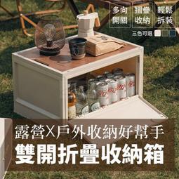 折疊收納箱 原木板雙開門折疊收納箱中號大號  露營收納箱  中款大款 摺疊箱 掀蓋收納箱 置物箱 歷史價格詳細信息