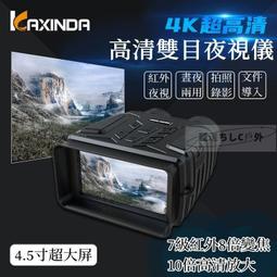 夜視儀支架頭盔翻鬥車轉接卡光電儀表儀器配件 歷史價格詳細信息