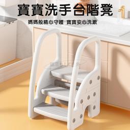 兒童洗手凳實木學習塔寶寶衛生間洗漱凳廚房踩踏凳二擋調節 歷史價格詳細信息