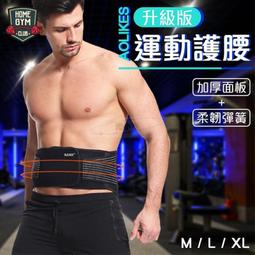 護腰 運動護腰 健身護腰 彈性護腰 護腰帶 護具 透氣護腰 塑腰帶 束腰 束腹 塑腰 腰部保護帶 護腰護具 歷史價格詳細信息