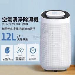 【免運】除　濕機 除濕 1.4L大容量 空氣清淨除　濕機 小型除濕　機 除濕　器 家用除　濕機 歷史價格詳細信息