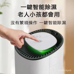 【公司貨免運】小型除　濕機 除濕　機 空氣清淨除濕　機 靜音七彩  防潮抽濕　機 吸濕器 智能恆濕 冷凝式除　濕機 歷史價格詳細信息