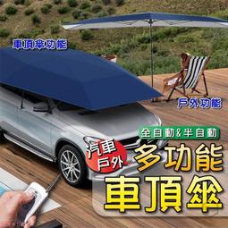 汽車車衣車罩防曬防雨防塵四季通用夏季隔熱加厚專用遮陽車套外罩  露天拍賣 歷史價格詳細信息